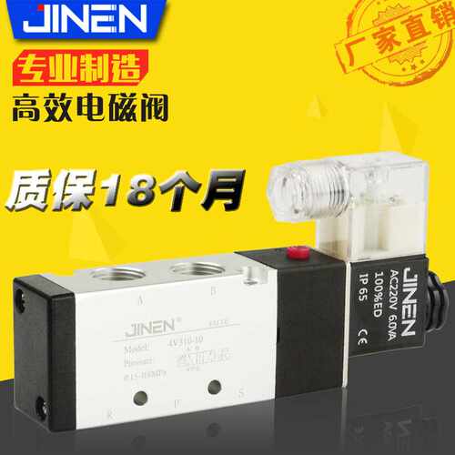 气动电磁阀4V310-10DC24VPT3/8二位五通电控阀气缸控制 JINEN金恩