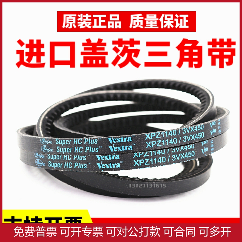 盖茨三角带齿形空压机皮