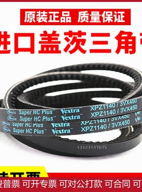盖茨三角带XPZ1012 XPZ1024 XPZ1025齿形V80空压机皮带