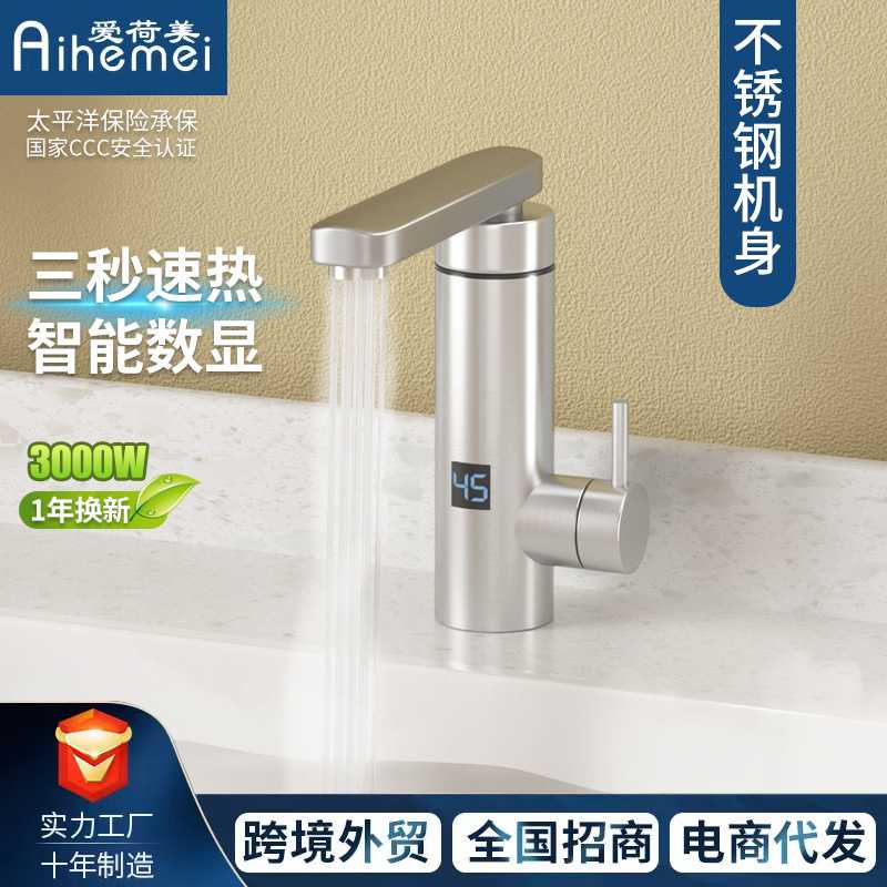 三秒快速加热水龙头冷热两用厨房厨房龙头