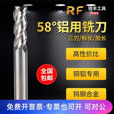 RF58度钨钢合金铝用高光镜面抛光3刃数控精加工CNC立铣刀