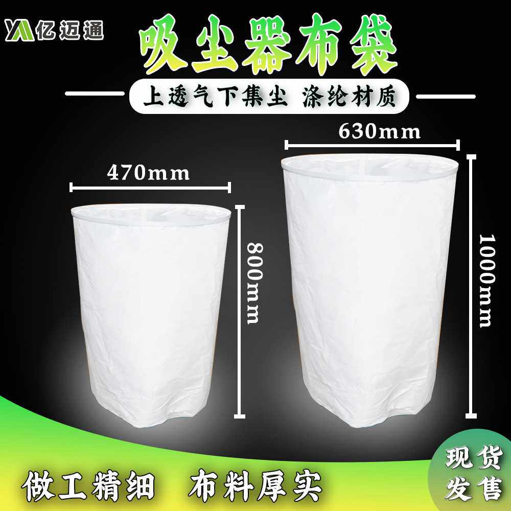 木工专用工业吸尘器大吸力吸尘器布袋粉尘吸尘布袋除尘器加厚耐高