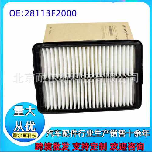28113F2000 28113-F2000空气滤清器空滤