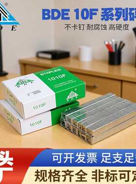 BDE气动码钉枪钉U型家具装修镀锌门型钉10081007F1010F码钉气动枪