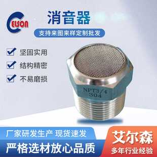 消声器不锈钢平头金属降噪消声器烧结网状微型气动消声器