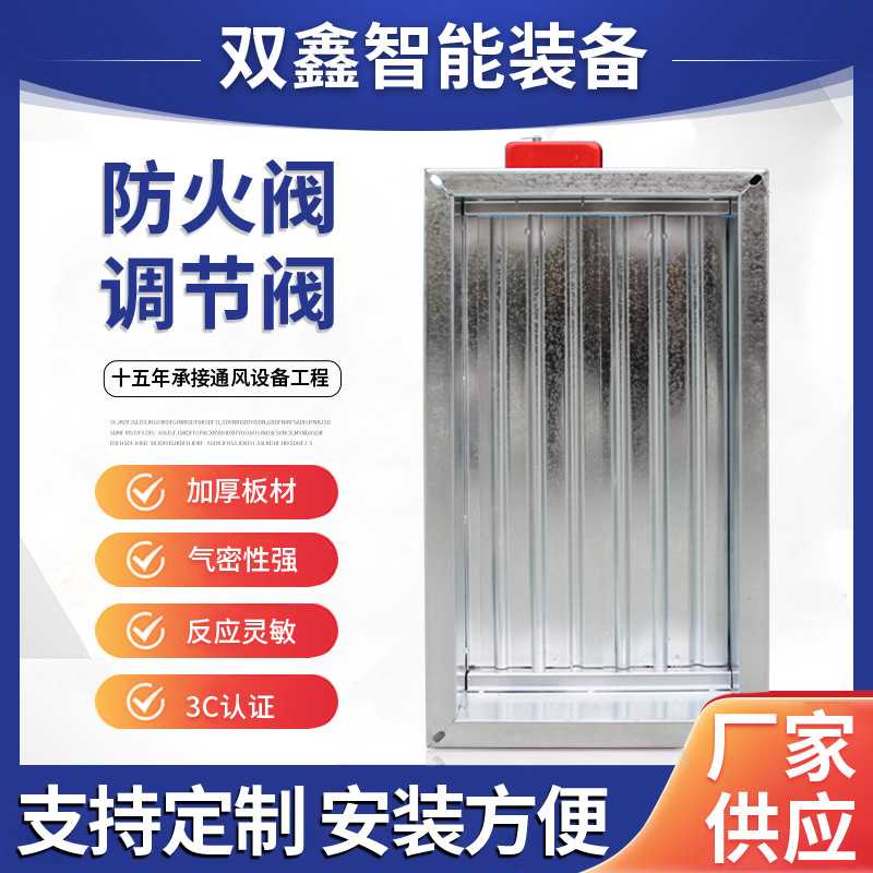 3c防火阀70度150排烟防火