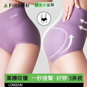 杉杉高腰收腹女士内裤纯棉裆收小肚子提臀束腰产后塑形无痕瘦身衣