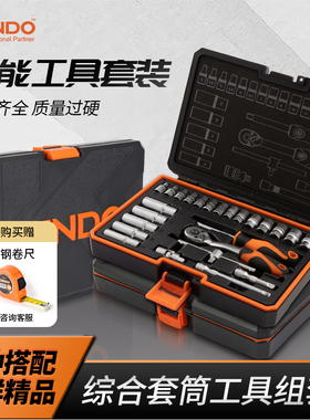 kendo肯多乐 棘轮套筒扳手组套套管快速扳手汽修维修修车工具箱