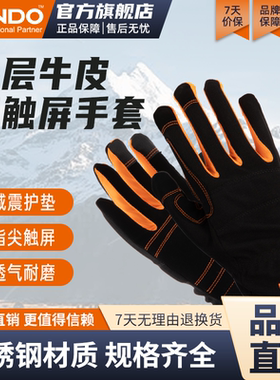 kendo肯多乐 机械维修户外骑行防寒健身撸铁男士工业手套可触屏