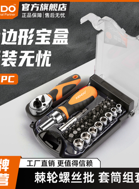 kendo肯多乐 棘轮套筒螺丝批组套快速多功能维修工具套筒批头