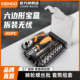 kendo肯多乐 棘轮套筒螺丝批组套快速多功能维修工具套筒批头