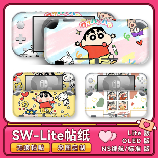 卡通可爱蜡笔小新周边任天堂switchlite痛贴贴纸全身贴膜lite彩贴