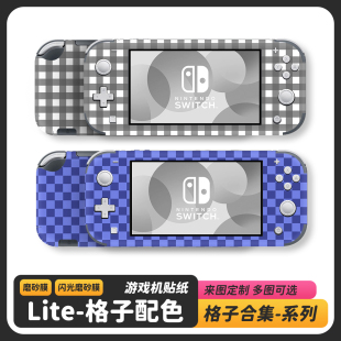 适用于SwitchLite格子痛贴保护OLED贴纸来图定制改色不留胶磨砂膜