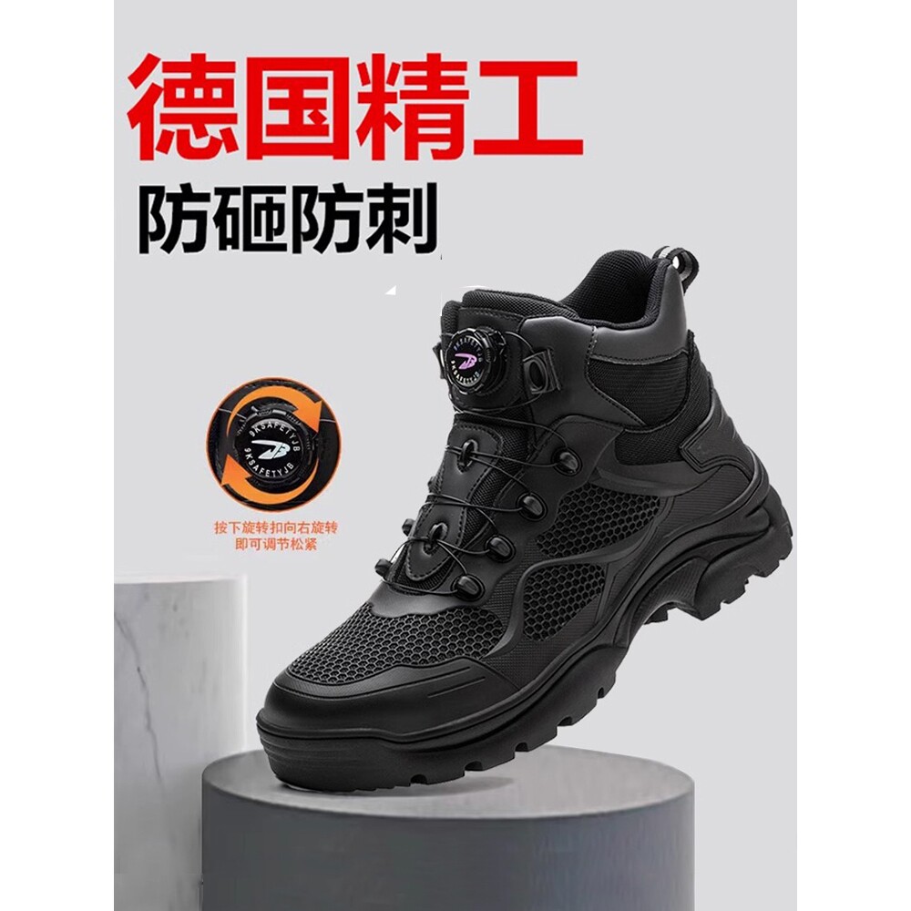 德国进口高级军工劳保鞋男高帮防砸防刺穿工地工作夏季安全轻便钢