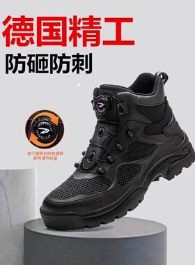 德国进口高级军工劳保鞋男高帮防砸防刺穿工地工作夏季安全轻便钢