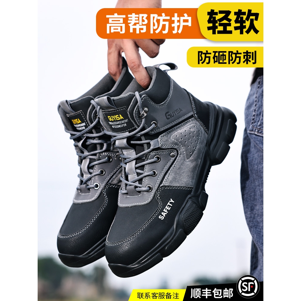 德国进口高帮劳保鞋男款男士防砸防刺穿钢头男鞋绝缘轻便透气夏季