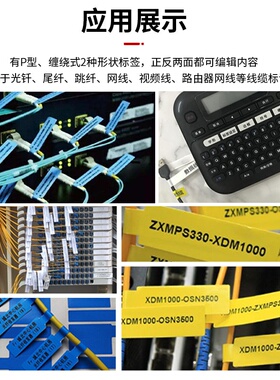 厂家直销P型线缆标签通信网线标签数据线贴纸线缆电线不干胶标签