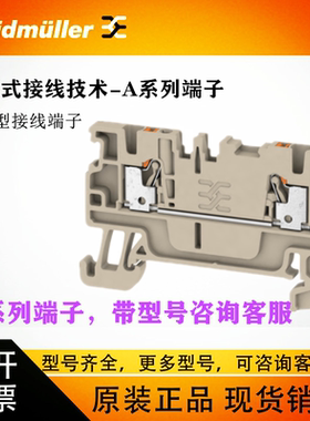现货 魏德米勒1552790000 A2C1.5 接线端子 1552820000 A2C1.5BL