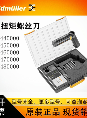 魏德米勒 电动DMS3/9007440000 9007450000 9007460000