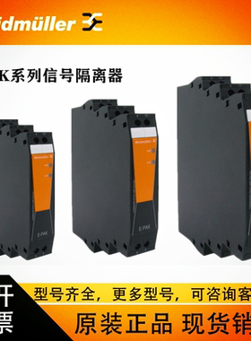 魏德米勒隔离器EPAK-RTI/TCI-CO-S原装现货7760054242/7760054243
