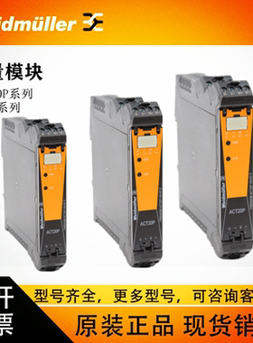 魏德米勒ACT20P-CMT-60/-AO-RC-S 隔离器1510440000/1510390000
