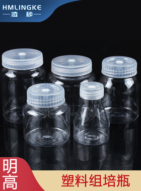 塑料组培瓶240ML270ML350ML500ML 耐高温组培容器广口瓶