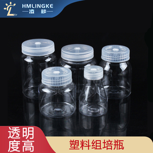 塑料组培瓶240ML270ML350ML500ML 耐高温组培容器广口瓶