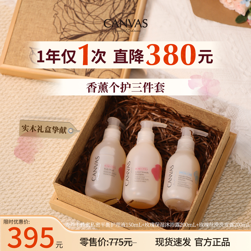 卡芬诗洗护套装精选礼盒