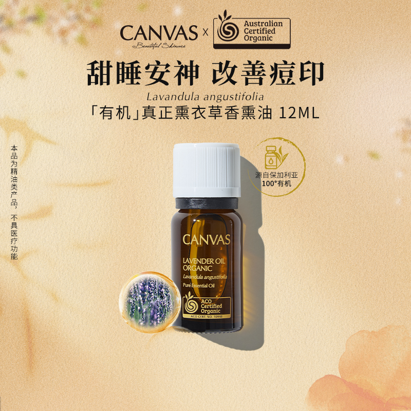 卡芬詩真正薰衣草單方精油