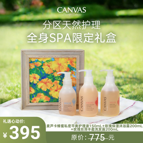 卡芬诗洗护套装精选礼盒