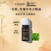 100%有机 卡芬诗尼泊尔玫瑰草单方精油香薰扩香马丁香