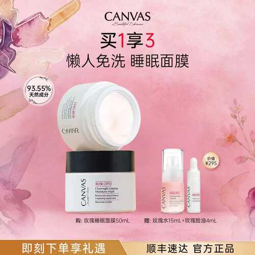 一抹秒吸收，玫瑰精油奶盖面膜