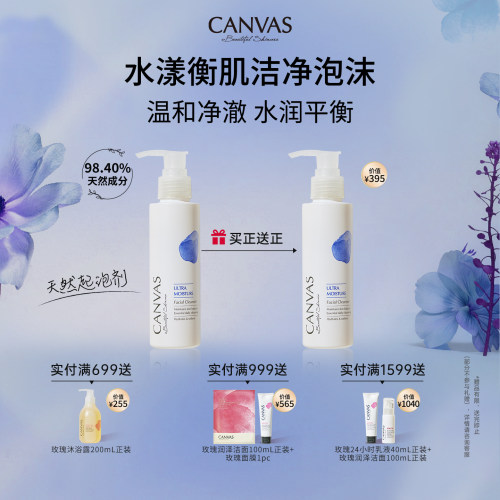 【限时买正送正】卡芬诗水漾衡肌洁净泡沫洁面补水洗面奶27年2月
