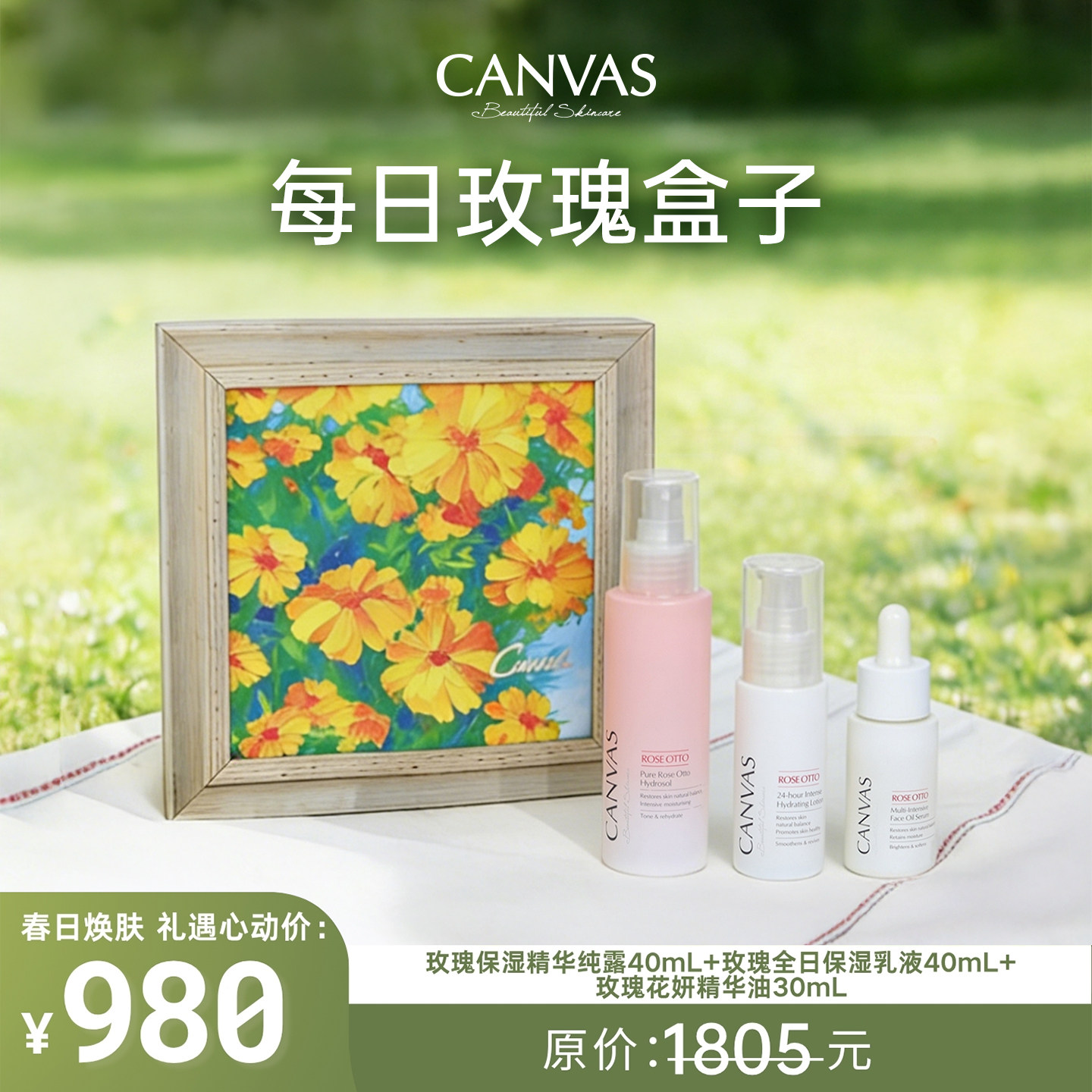 【每日玫瑰盒子】卡芬诗护肤精选礼盒玫瑰纯露脸油乳液补水保湿