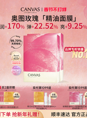 【超值囤货装】章小姐推荐卡芬诗玫瑰面膜X2盒  奥图玫瑰精油敷膜