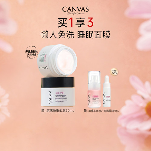 一抹秒吸收，玫瑰精油奶盖面膜