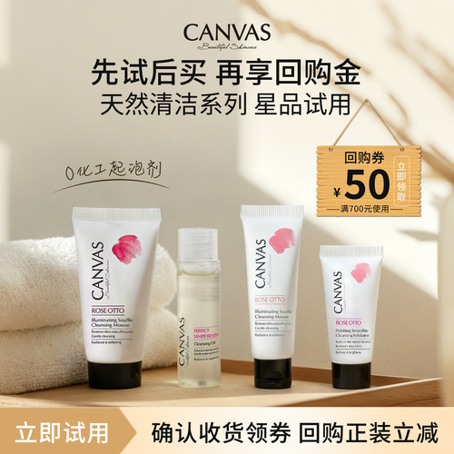 卡芬诗柔肤亮泽洁肤油卸妆油