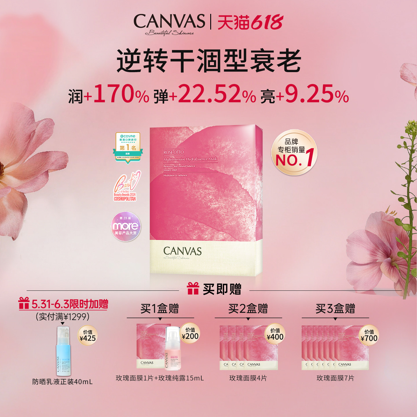 卡芬诗玫瑰保湿精华精油膜玫瑰面膜提亮补水持续保湿