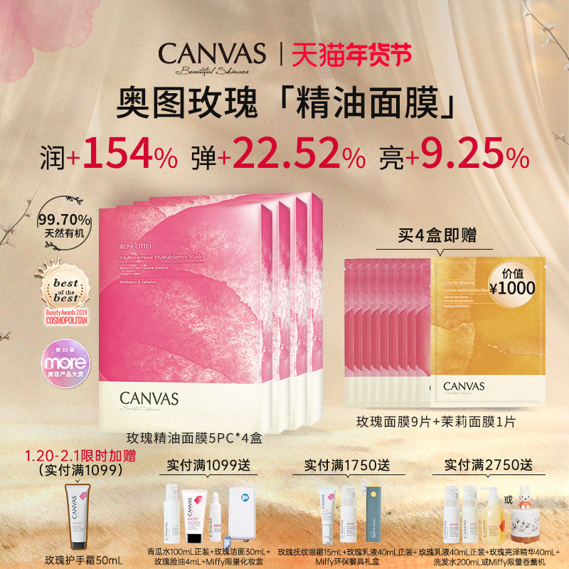 【明星面膜】卡芬诗玫瑰面膜X4盒 奥图玫瑰精油敷膜 提亮保湿,美容护肤/美体/精油,面部护理套装,淘宝优惠券,粉丝福利购,淘宝优惠卷