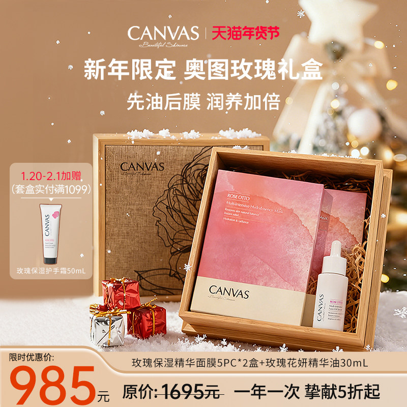 【新年礼盒】卡芬诗实木礼盒玫瑰面膜精华油护肤品礼盒保湿修复,美容护肤/美体/精油,面部护理套装,淘宝优惠券,粉丝福利购,淘宝优惠卷