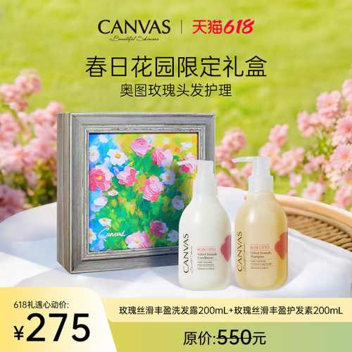 卡芬诗控油蓬松精油润养洗护套盒