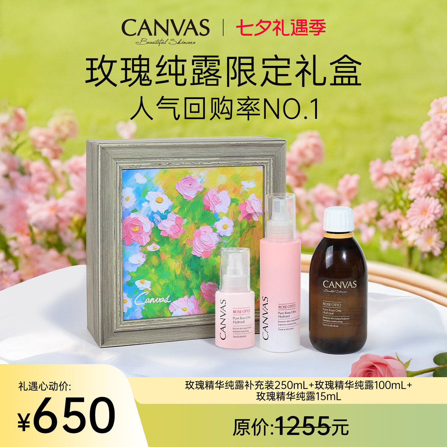 【七夕礼物】卡芬诗玫瑰纯露限定礼盒护肤品纯露正装补水保湿