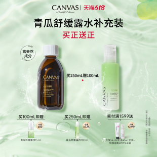 【高天然成分】卡芬诗青瓜舒缓露水补水喷雾黄瓜水