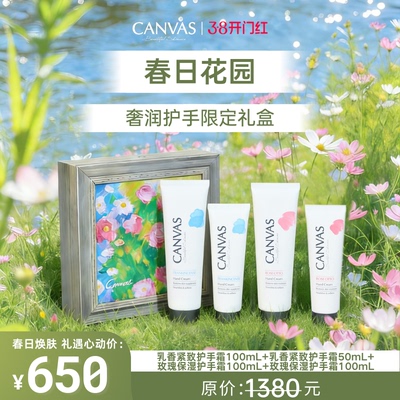 【春日礼盒】卡芬诗护肤礼盒护手霜套盒春季滋润保湿补水防干裂