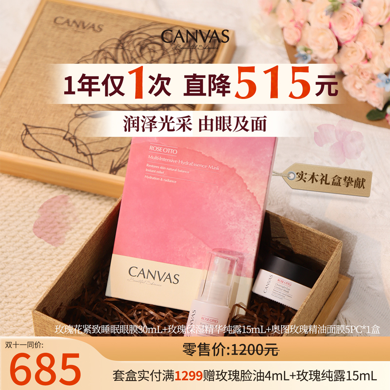 卡芬诗补水保湿护肤礼盒