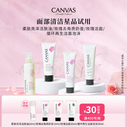 卡芬诗柔肤亮泽洁肤油卸妆油