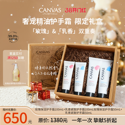 【新年礼盒】卡芬诗实木礼盒护手霜套盒秋冬滋润保湿补水防干裂