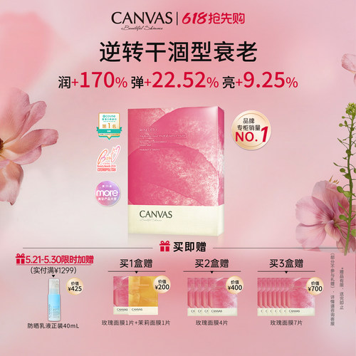 卡芬诗玫瑰保湿精华面膜精油膜
