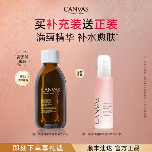 卡芬诗奥图玫瑰精华纯露喷雾