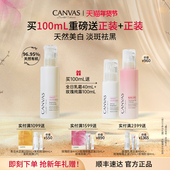 卡芬诗焕白滋养精华素 章小姐推荐 96.95%天然有机26年9月临期